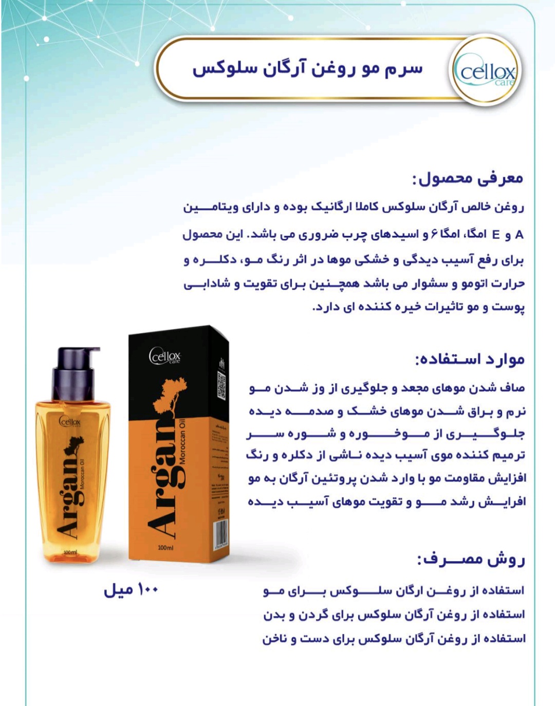 محصولات ارایشی